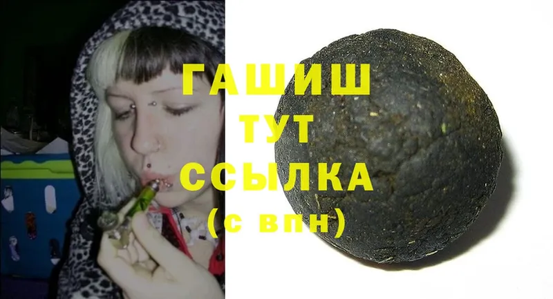 ГАШИШ 40% ТГК  Тырныауз 