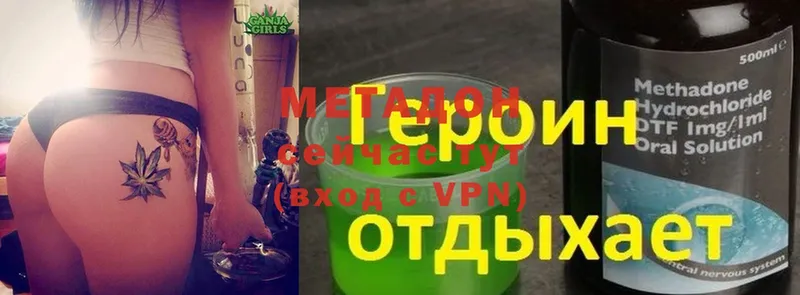 МЕТАДОН кристалл  Тырныауз 